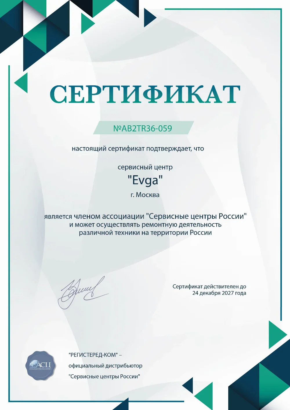 yla.fix-evga.ru Сертификат квалификации сервисного центра по ремонту техники Evga